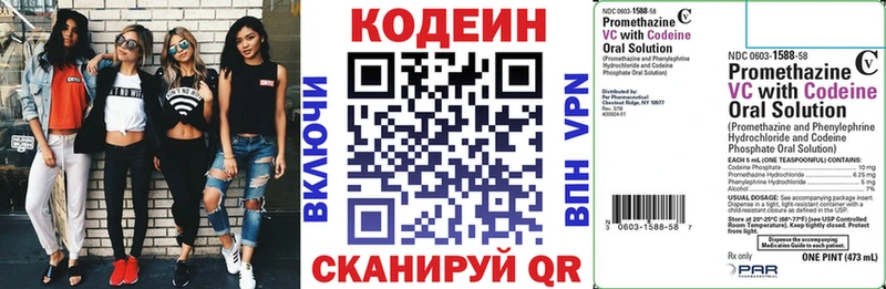 Кодеиновый сироп Lean Purple Drank  где купить наркотик  Берёзовский 