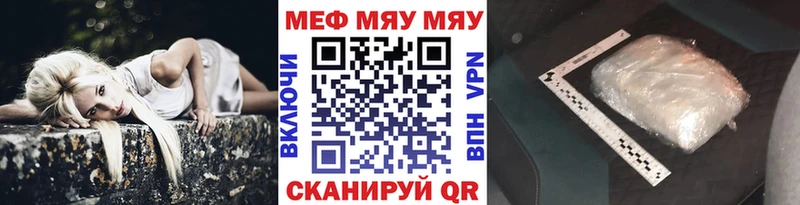 МЯУ-МЯУ кристаллы  дарнет шоп  MEGA ONION  Берёзовский 