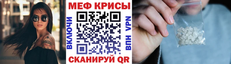 МЕФ кристаллы Берёзовский