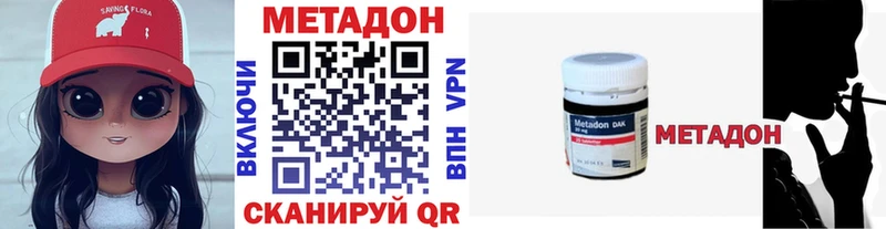 МЕТАДОН methadone  нарко площадка какой сайт  Берёзовский 